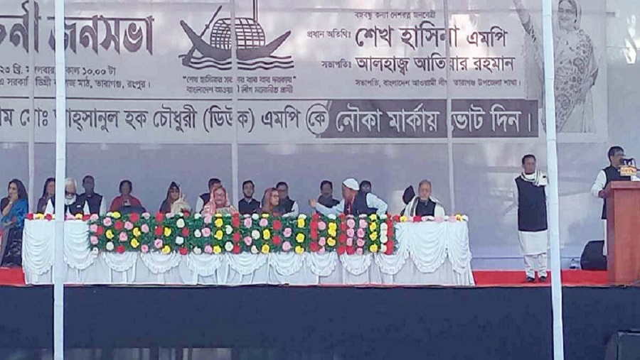 রংপুর, জনসভামঞ্চ, প্রধানমন্ত্রী