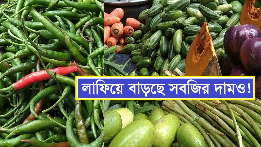 চট্টগ্রাম, কাঁচা মরিচ, ছুঁইছুঁই