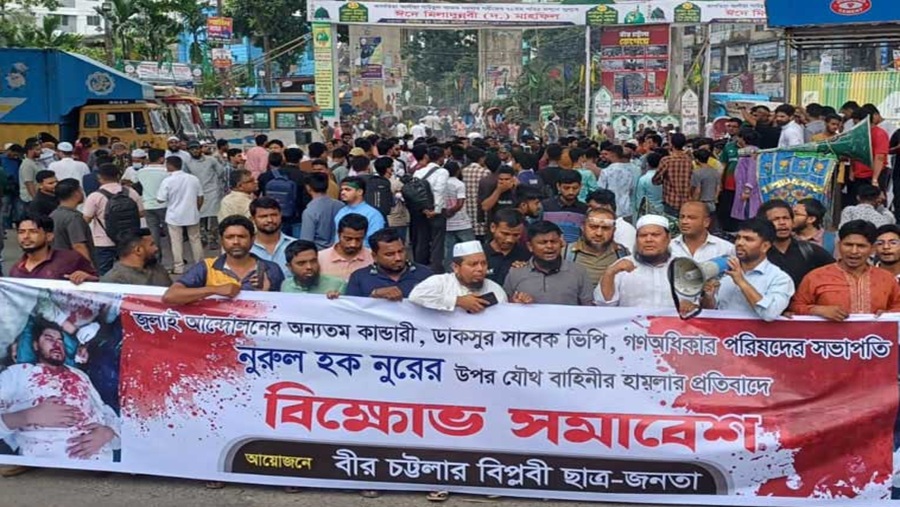 বিক্ষোভ