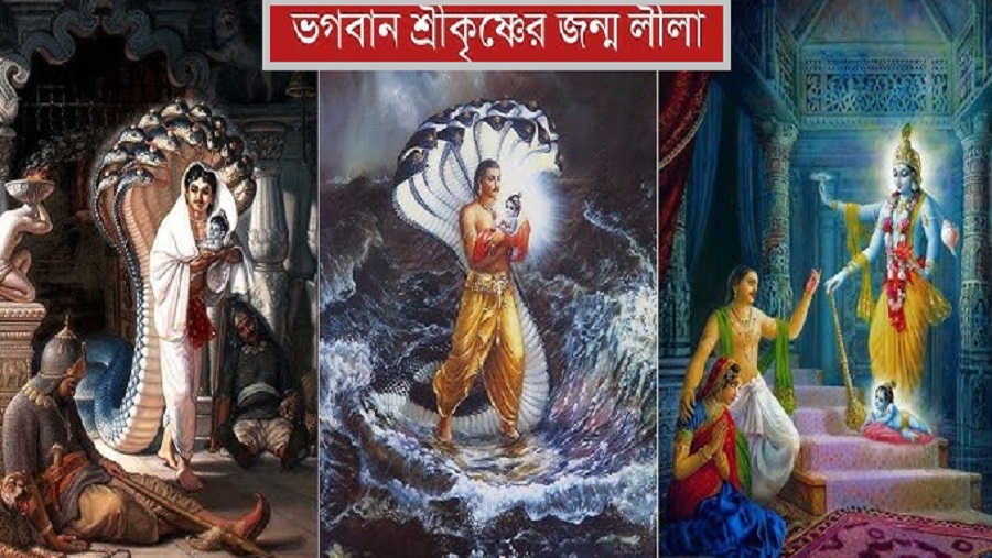 শ্রীকৃষ্ণ