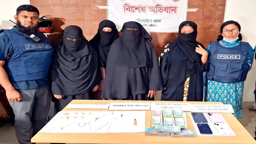 পাঁচলাইশ