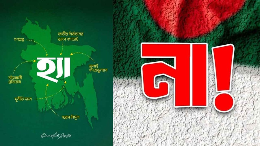 সামাজিক