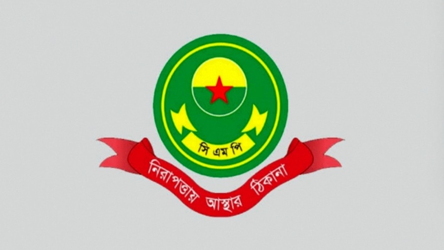সিএমপি