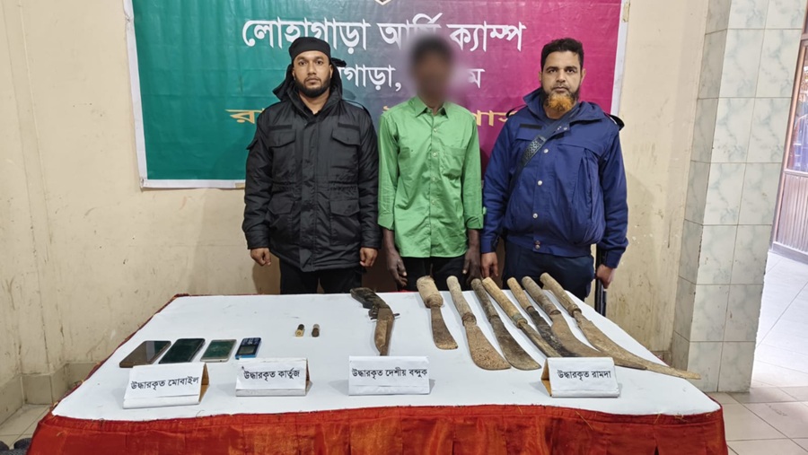 লোহাগাড়া