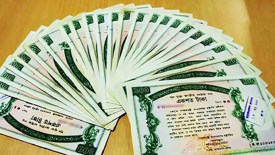 প্রাইজবন্ড